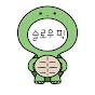 슬로우픽