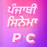 N0V2M9Ksxe0-channel-avatar-Punjabi cinema 