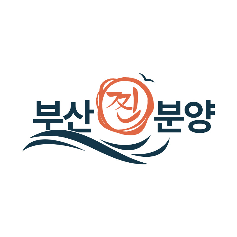 부산찐분양