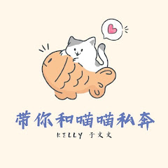 带你和喵喵私奔I于文文アイコン画像