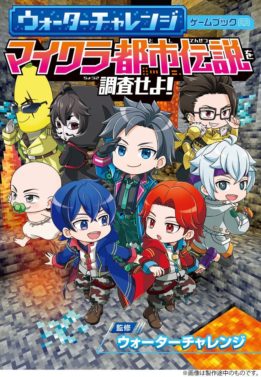 ウォーターチャレンジ - YouTube