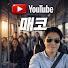 Channel Image