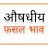 Neemuch Mandi 