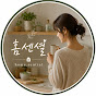 홈센셜