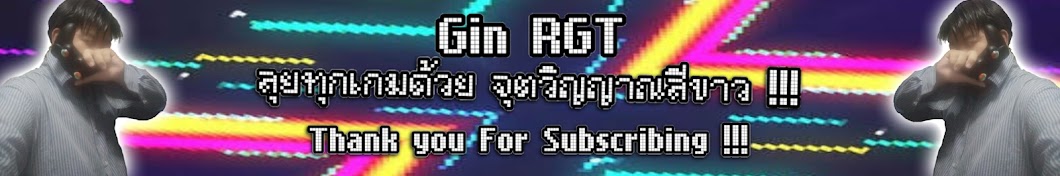 Gin RGT YouTube kanalı avatarı