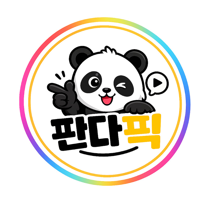 판다-픽 avatar