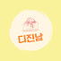 97JqtP4tpW8-channel-avatar-디진남 Dejinnam- 디저트에 진심인 남자