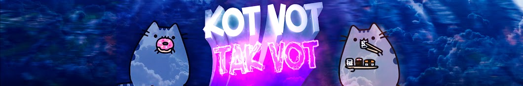 Kot Vot Tak Vot YouTube channel avatar