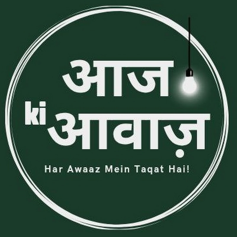Aaj Ki Awaaz 