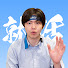 92kJm4ZIMQ8-channel-avatar-就活の名人