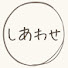 S7UfmtzTakk-channel-avatar-しあわせ瞑想　わたしを抱きしめる「今ここ」