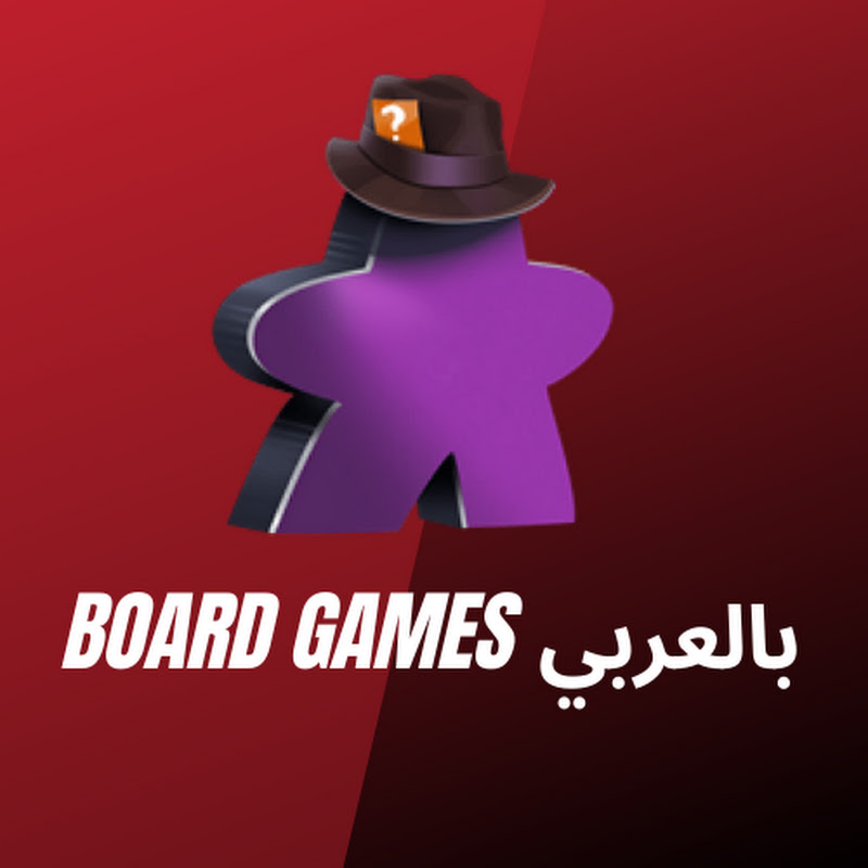 Board Games بالعربي