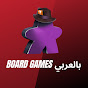 Board Games بالعربي