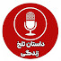 uqcN6S_Ocjg-channel-avatar-داستان تلخ زندگی Dastantalkhzendegi