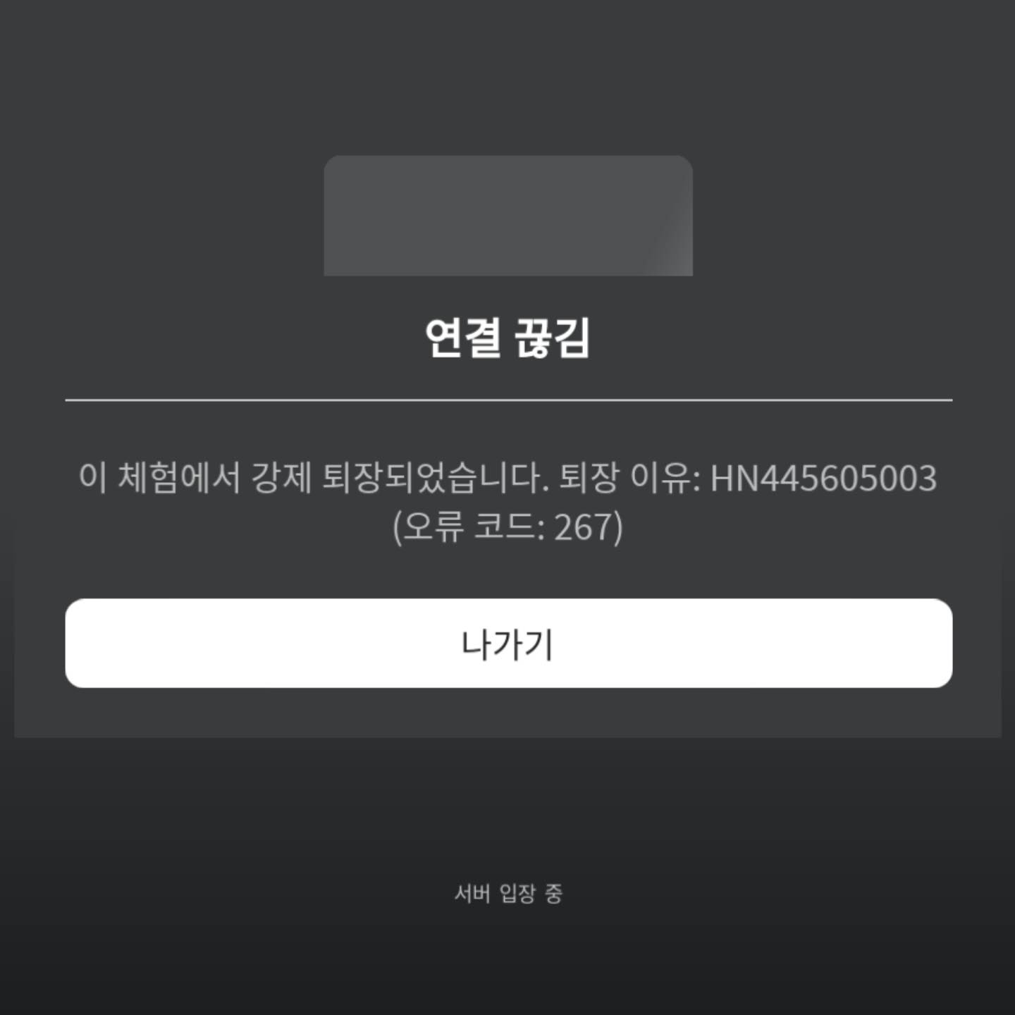 Post from Lumbertycoon_길고양이형님