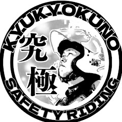 究極のセーフティライディングを目指すアイコン画像