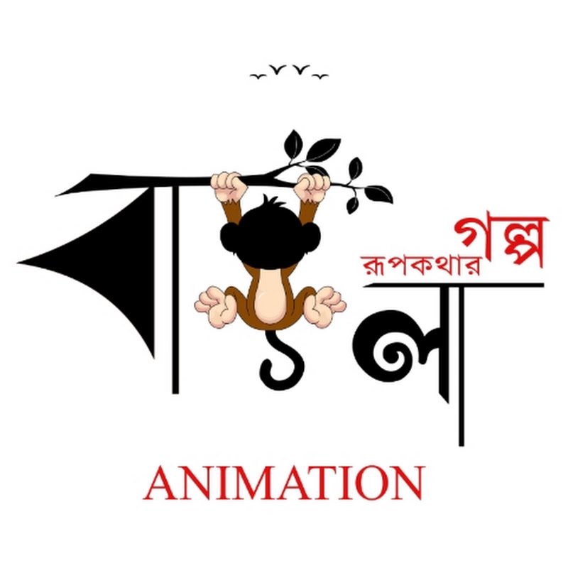 Bangla Rupkotha Golpo