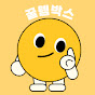 꿀템박스 ggultembox