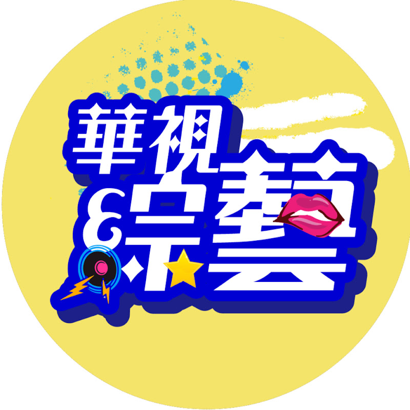 華視綜藝頻道 Logo