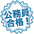 rY7982deouE-channel-avatar-🎓公務員予備校CAMPUS™【講師全員が公務員に合格】