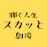 vbBrUsJLxDA-channel-avatar-輝く人生スカッと劇場