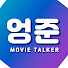 tzBFOuyn6UQ-channel-avatar-엉준