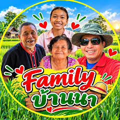 family บ้านนา