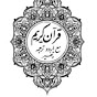 Tarjuma of quran logo
