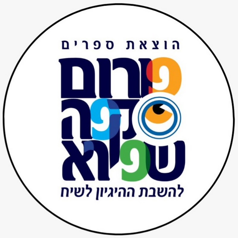 פורום קפה שפירא FCS