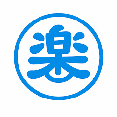 気楽でいこう。