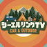 GBILepM96Lc-channel-avatar-シーエルリンクTV　～ジムニー＆アウトドア～