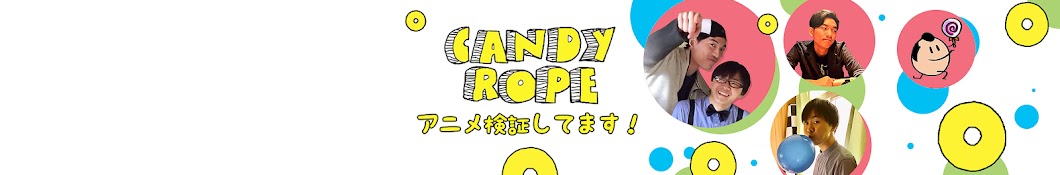CANDYROPE-ã‚­ãƒ£ãƒ³ãƒ‡ã‚£ãƒ¼ãƒ­ãƒ¼ãƒ—- YouTube channel avatar