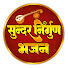 Fc5OfkA0fq0-channel-avatar-Sunder Nirgun Bhajan