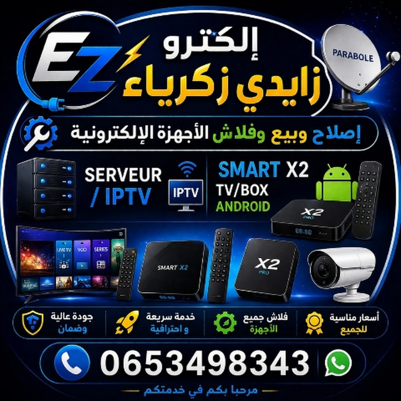 electro zaidi zakariae الكترو زايدي زكرياء