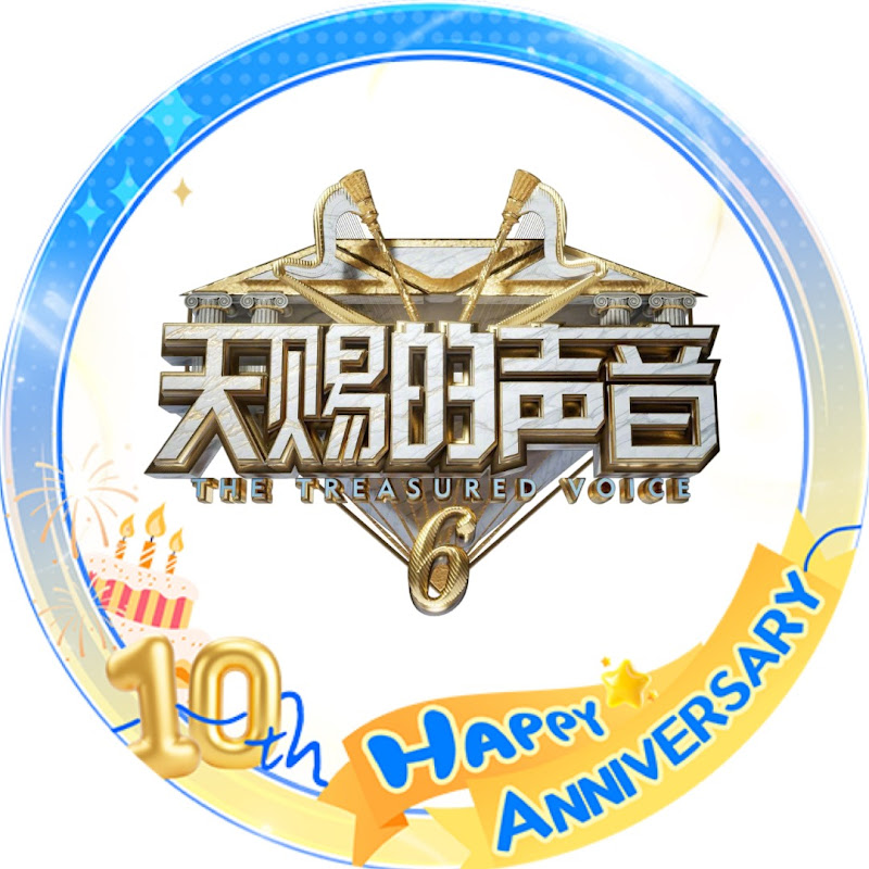 天赐的声音 The Treasured Voice Official Channel Logo