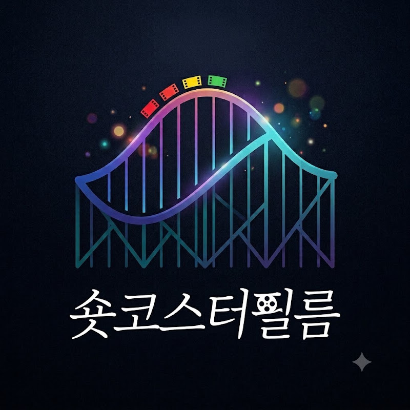 숏코스터 필름 avatar