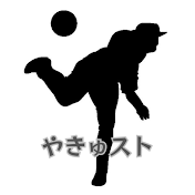 野球情報ストリーム