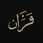Hire قران  — Moral & Ethical Debates YouTube creator for sponsorships
