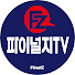 파이널지TV뉴스