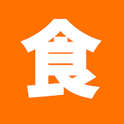今日何食べよう What should I eat today?