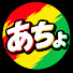 N9h44lyfU7A-channel-avatar-あちょとり