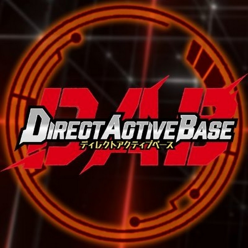 ディレクトアクティブベース