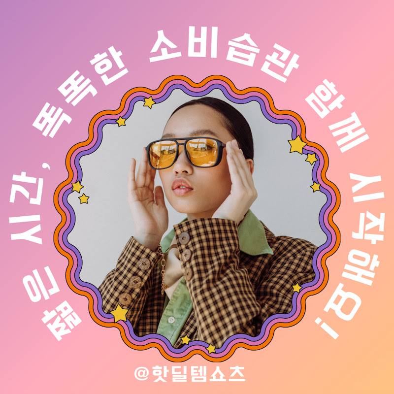 핫딜템쇼츠