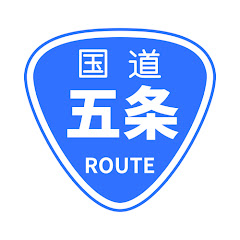 国道旅チャンネルアイコン画像