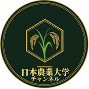 日本農業大学チャンネル