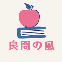 高校物理【良問の風】アイコン画像