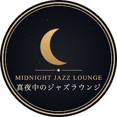 真夜中のジャズラウンジの画像