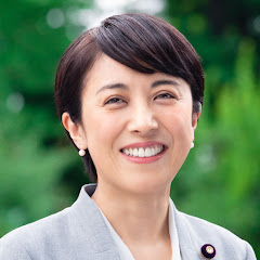 てらたしずか　寺田静　参議院議員