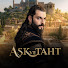 OCHMxcqDbMY-channel-avatar-Aşk ve Taht and atv