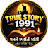 qXqma0fM798-channel-avatar-True Story 1991 – મનને સ્પર્શતી સ્ટોરી 